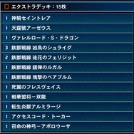 『遊戯王 マスターデュエル』手札一枚から連続リンク召喚！「鉄獣戦線」デッキの基本的な回し方