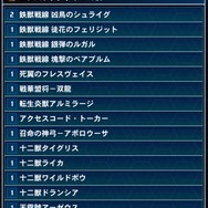 『遊戯王 マスターデュエル』手札一枚から連続リンク召喚！「鉄獣戦線」デッキの基本的な回し方