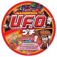 『桃鉄』×「日清焼そばU.F.O.」異色コラボが3月24日から開催！対象商品を購入してゲーム内でコラボデザイン列車を入手しよう