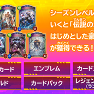 スイッチの“シャドバ”がDLC込みでお得に！『シャドウバースチャンピオンズバトル レジェンダリーエディション』発売