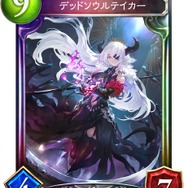 スイッチの“シャドバ”がDLC込みでお得に！『シャドウバースチャンピオンズバトル レジェンダリーエディション』発売