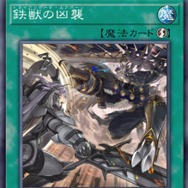 『遊戯王』「凶鳥のシュライグ」「徒花のフェリジット」の素顔って知ってる？ 設定画などに見え隠れするマスクの下