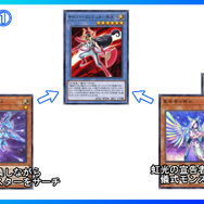 『遊戯王 マスターデュエル』制圧盤面を！「ドライトロン」デッキの基本的な回し方