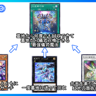 『遊戯王 マスターデュエル』制圧盤面を！「ドライトロン」デッキの基本的な回し方