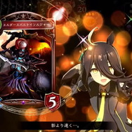 『シャドバ』マックイーンからタキオン、マンハッタンカフェまで！力入りまくりの『ウマ娘』コラボスキンを一挙紹介