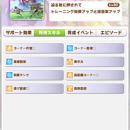 『ウマ娘』2年目も活躍に期待の「キタサンブラック」記事まとめ！ガチャに挑んだ声優陣、演歌要素など一挙紹介