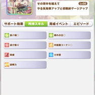 『ウマ娘』2年目も活躍に期待の「キタサンブラック」記事まとめ！ガチャに挑んだ声優陣、演歌要素など一挙紹介