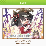 『ウマ娘』2年目も活躍に期待の「キタサンブラック」記事まとめ！ガチャに挑んだ声優陣、演歌要素など一挙紹介