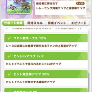 『ウマ娘』2年目も活躍に期待の「キタサンブラック」記事まとめ！ガチャに挑んだ声優陣、演歌要素など一挙紹介