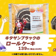 『ウマ娘』2年目も活躍に期待の「キタサンブラック」記事まとめ！ガチャに挑んだ声優陣、演歌要素など一挙紹介