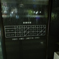 「新型ウイルス感染防止」の張り紙、いよいよゲーム世界にも上陸！『Ghostwire: Tokyo』が表現する新たなリアル描写