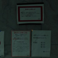 「新型ウイルス感染防止」の張り紙、いよいよゲーム世界にも上陸！『Ghostwire: Tokyo』が表現する新たなリアル描写