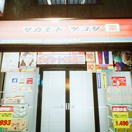 『Ghostwire: Tokyo』人気のない都会は不気味で、街角には“サカモトツヨシ”がある! 静寂と小ネタが交錯する渋谷探訪