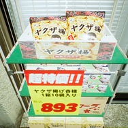 『Ghostwire: Tokyo』人気のない都会は不気味で、街角には“サカモトツヨシ”がある! 静寂と小ネタが交錯する渋谷探訪