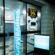 『Ghostwire: Tokyo』人気のない都会は不気味で、街角には“サカモトツヨシ”がある! 静寂と小ネタが交錯する渋谷探訪