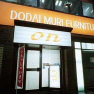 『Ghostwire: Tokyo』人気のない都会は不気味で、街角には“サカモトツヨシ”がある! 静寂と小ネタが交錯する渋谷探訪