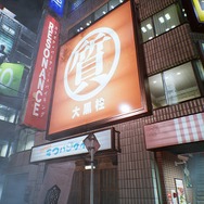 『Ghostwire: Tokyo』人気のない都会は不気味で、街角には“サカモトツヨシ”がある! 静寂と小ネタが交錯する渋谷探訪