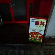 『Ghostwire: Tokyo』人気のない都会は不気味で、街角には“サカモトツヨシ”がある! 静寂と小ネタが交錯する渋谷探訪