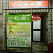 『Ghostwire: Tokyo』人気のない都会は不気味で、街角には“サカモトツヨシ”がある! 静寂と小ネタが交錯する渋谷探訪