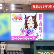 東京ドームに『ウマ娘』登場!大型ビジョンに「ウマ娘たちの広告」が掲出決定