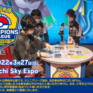 『ポケカ』激戦必須の「チャンピオンズリーグ2022 愛知」ライブ配信決定！プロモカード「ワンパチ」が当たる