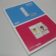 「ソフトカタログ2007・夏」配布中