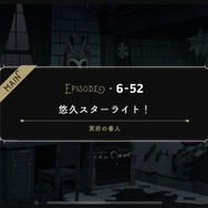 7章の布石？『ツイステ』6章後編1の重要な会話シーンにファン「次に見られるときはいないかも……」