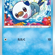 【即日発送】ポケモンカード　ジムプロモカード ポケカ』プロモカード3種がプレゼント！全国のポケモンカード
