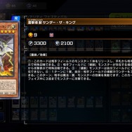 制約厳しい「N/Rフェス」で攻撃力2万！『遊戯王 マスターデュエル』の脳筋コンボに「こういうデッキまじで好き」
