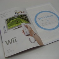 「ソフトカタログ2007・夏」配布中