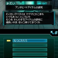 怪獣バスターズ