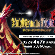 2022年4月発売の新作ゲームは何を買う?―注目タイトルまとめ!
