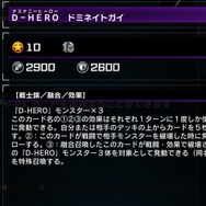 『遊戯王』リミット改正で“唯一”禁止から復活！「フュージョン・デステニー」ってどんなカード？