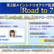 『FGO』来るぞ「スカディ」ピックアップ！獲得経験値2倍もありの「Lostbelt No.2」クリア促進キャンペーン発表