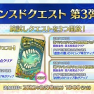『FGO』新規ユーザーには最大132回召喚できる聖晶石を！ 現役向けにも嬉しい施策を展開─お得なキャンペーン情報まとめ