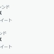 「月姫コラボ」がトレンド入り！ 『FGO』X「マンわか」コラボへの反応まとめ─なぜか「ポケモンとコラボ？」との声も