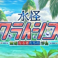 「月姫コラボ」がトレンド入り！ 『FGO』X「マンわか」コラボへの反応まとめ─なぜか「ポケモンとコラボ？」との声も