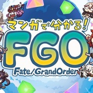 「月姫コラボ」がトレンド入り！ 『FGO』X「マンわか」コラボへの反応まとめ─なぜか「ポケモンとコラボ？」との声も