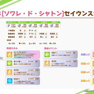 『ウマ娘』新育成ウマ娘は「セイウンスカイ」と「フジキセキ」の衣装違い！ルドルフ、シリウスの“SSRサポカ”も初登場