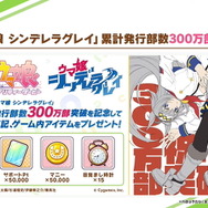 『ウマ娘』推しウマ娘を“もっと満喫”できる新機能予告！直線一気持ちの「配布エアシャカール」も要チェック