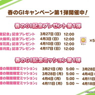 『ウマ娘』推しウマ娘を“もっと満喫”できる新機能予告！直線一気持ちの「配布エアシャカール」も要チェック