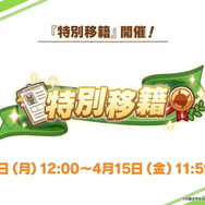 『ウマ娘』推しウマ娘を“もっと満喫”できる新機能予告！直線一気持ちの「配布エアシャカール」も要チェック