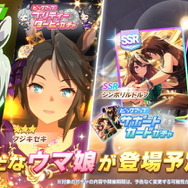 『ウマ娘』3月29日は「無料ガチャ」の引き忘れに注意！実は“午前中まで”引ける