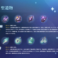 『原神』「神里綾人」にもうすぐ会える！Ver.2.6アプデに伴うメンテナンスは、3月30日午前7時から