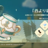『原神』「神里綾人」にもうすぐ会える！Ver.2.6アプデに伴うメンテナンスは、3月30日午前7時から
