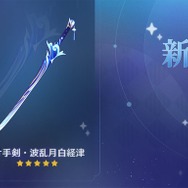 『原神』「神里綾人」にもうすぐ会える！Ver.2.6アプデに伴うメンテナンスは、3月30日午前7時から