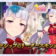 『シャドバ』×『ウマ娘』コラボ不在にゴルシ憤慨―木村プロデューサーに直談判へ