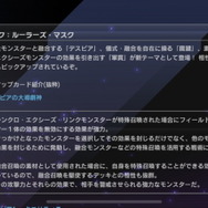 『遊戯王 マスターデュエル』ついに「新パック」登場決定！デスピア、魔鍵、軍貫などが追加へ