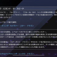『遊戯王 マスターデュエル』ついに「新パック」登場決定！デスピア、魔鍵、軍貫などが追加へ