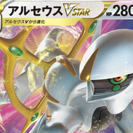 『ポケカ』CL愛知優勝はアルセウスVSTAR！ミュウVMAXとの10ターンに及ぶ決勝戦は激アツ